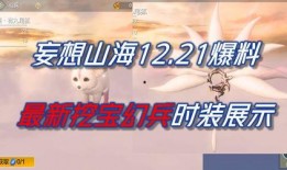 山海妄想最新爆料,揭秘神秘事件背后的惊人真相！