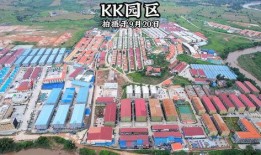 妙瓦底kk园区最新爆料,揭秘神秘项目，未来科技生活即将来临